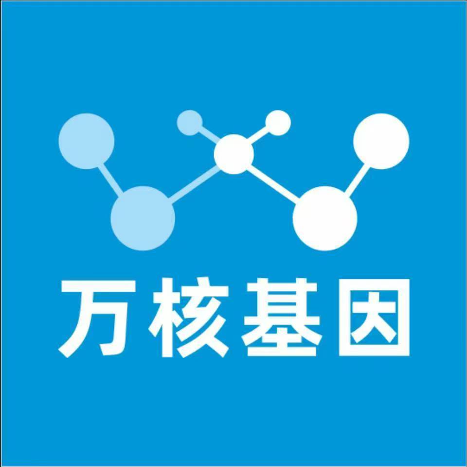 广州增城区万核基因亲子鉴定